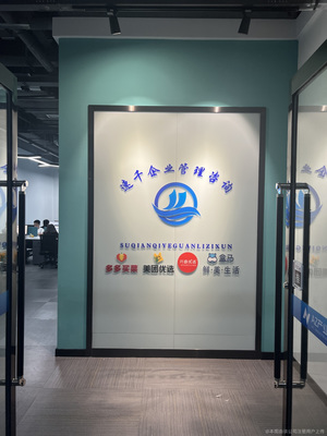 河南速千企業(yè)管理咨詢 賦能企業(yè)成長(zhǎng)的專業(yè)伙伴